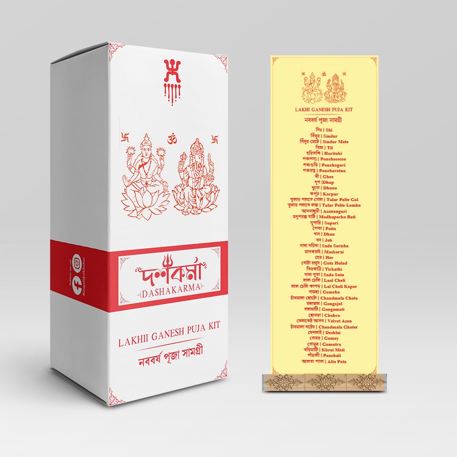 NABABARSHA KIT